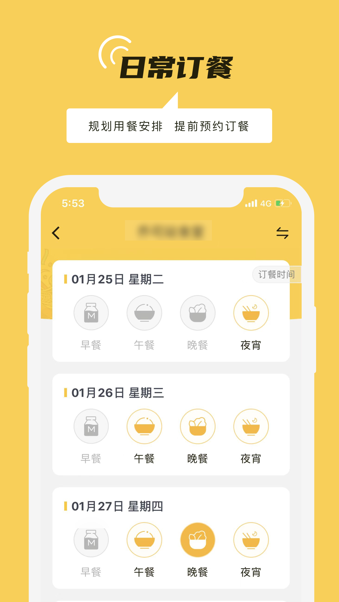 铁路人App