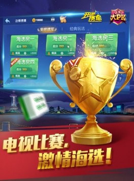 850斗地主