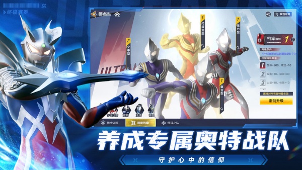 奥特曼超时空英雄破解版