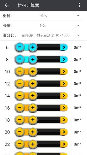 木材材积计算器
