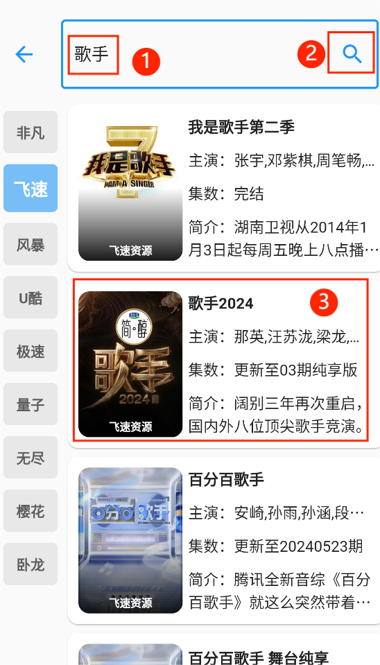 使用方法截图2