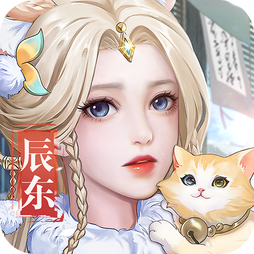 辰东群侠传(手游官网版)