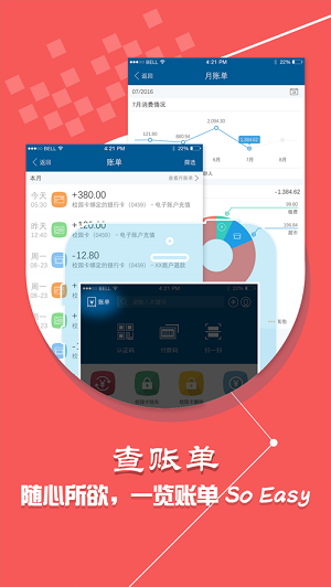 浙大校园卡