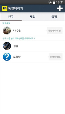 talkmaker对话生成器下载v3.8.8.27