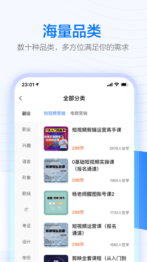 学浪app免费下载