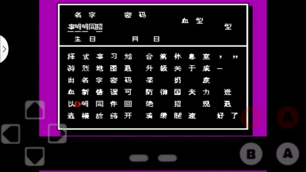 热血格斗传说手机版
