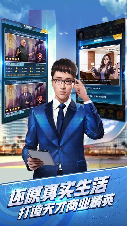 我的完美秘书商道高手最新版(商道高手)