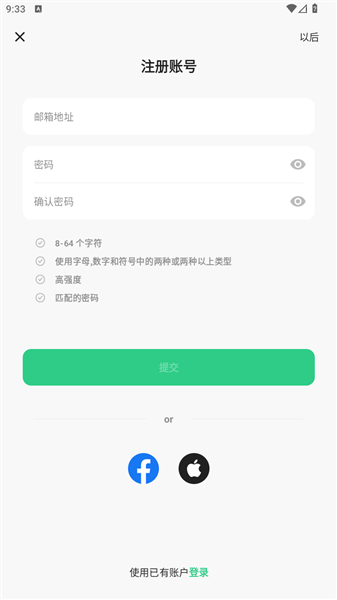 timetree中文版