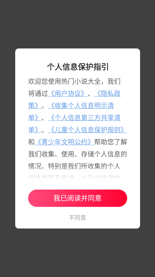 怎么使用截图1