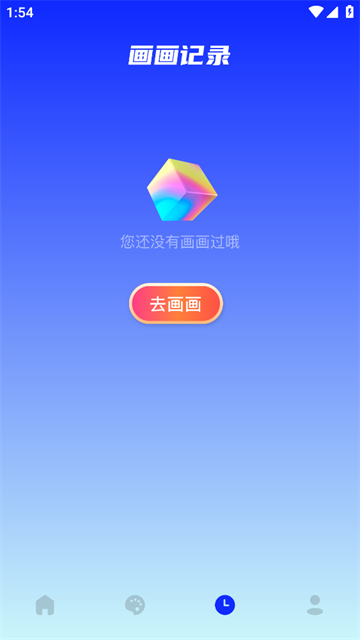 Sai画板app