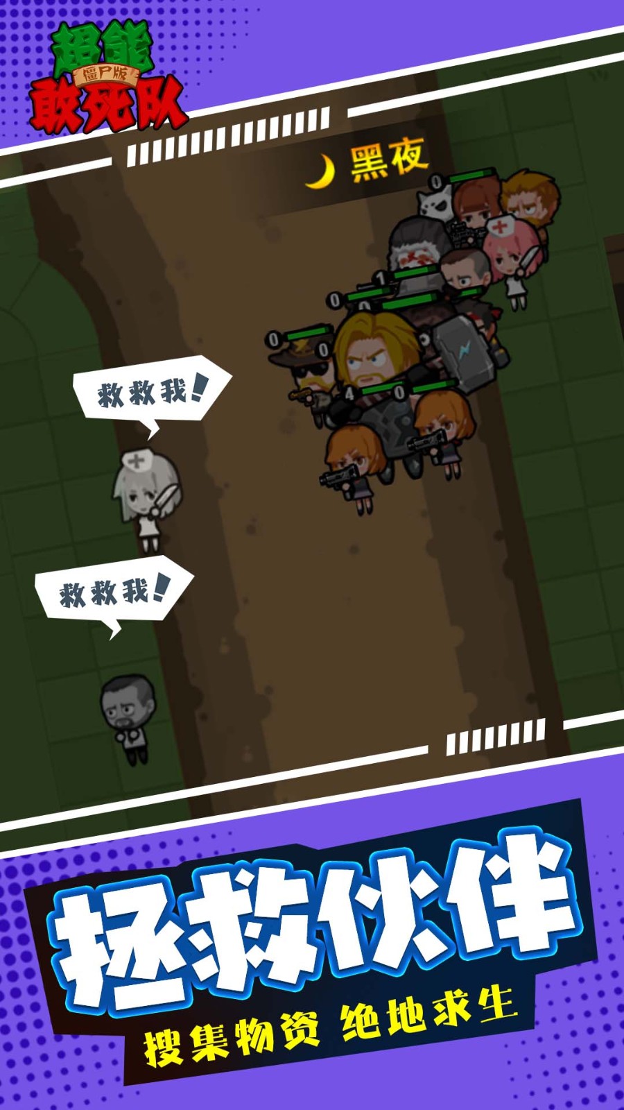 僵尸敢死队2023
