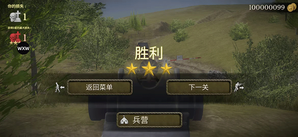 游戏攻略截图8