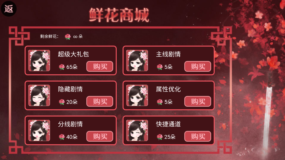 游戏玩法截图3