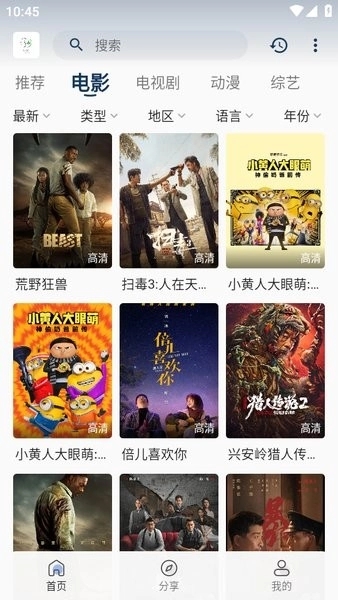 追忆影视