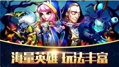 英雄祭坛破解版