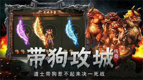180火龙打金版