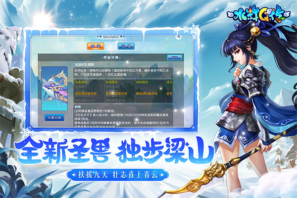 水浒Q传
