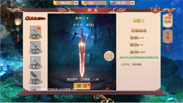 搜仙记红包版