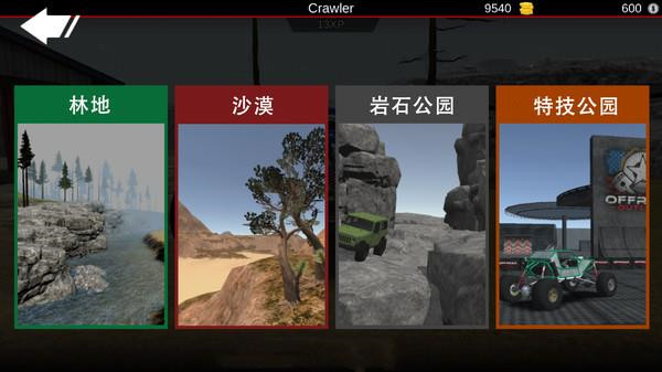 亡命越野中文版(Offroad Outlaws)