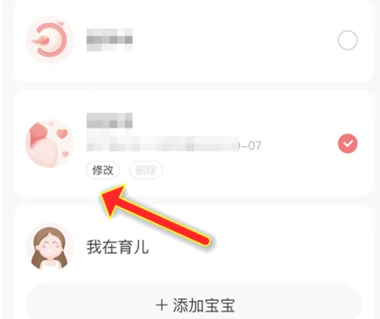 宝宝树孕育2023