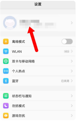 vivo云服务查找手机