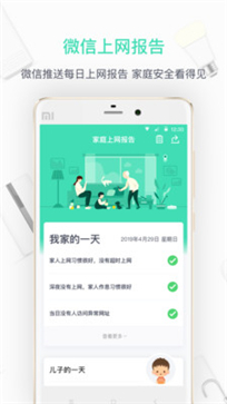 360家庭防火墙
