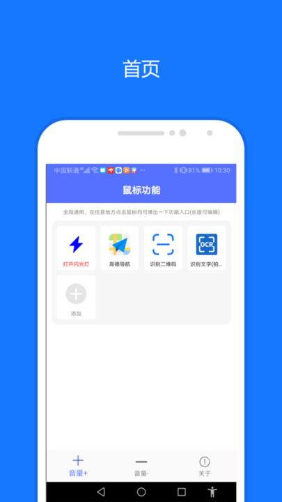 一键触发