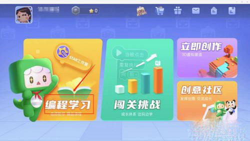 迷你编程