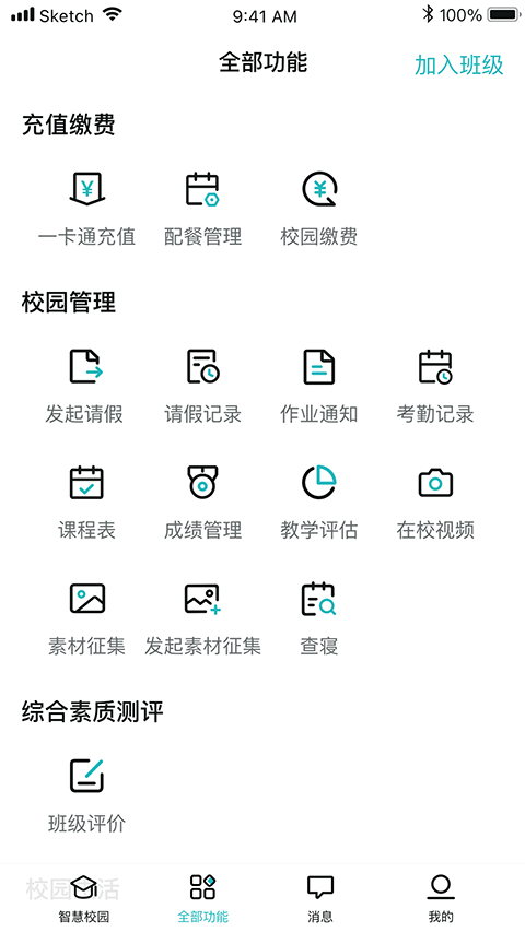 青于蓝app