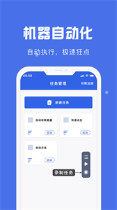 自动点击宝正版