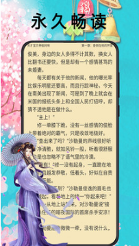 笔趣阁免费小说阅读器