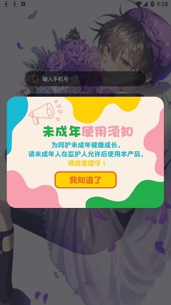 西米漫画app下载-西米漫画手机版下载