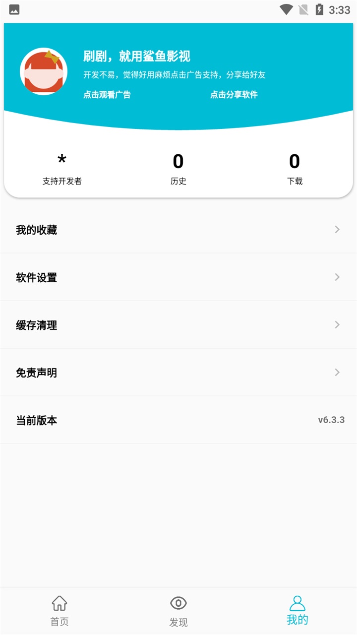 鲨鱼影视最新版