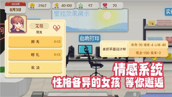 我独自生活破解版