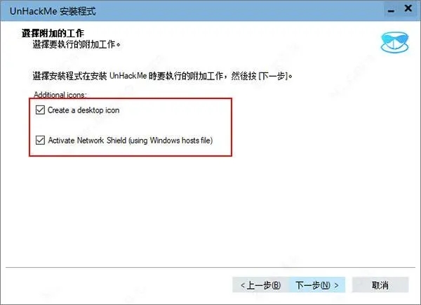 UnHackMe(木马查杀软件)