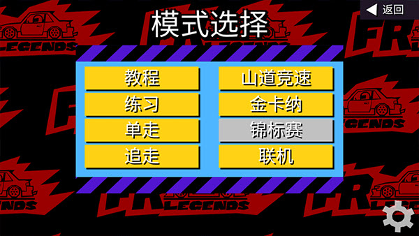 FR传奇内置MOD菜单版