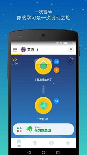 Memrise忆术家