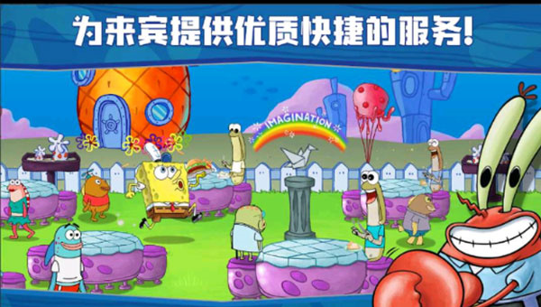 海绵宝宝餐厅(SpongeBob - Krusty Cook Off)