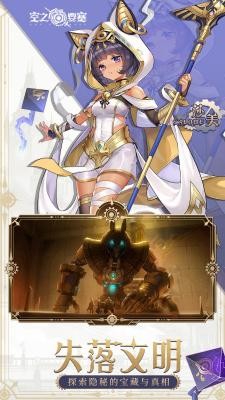 空之要塞启航小y版