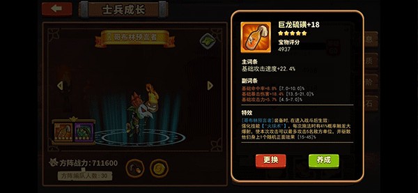放置军团最新内购破解无限钻石版
