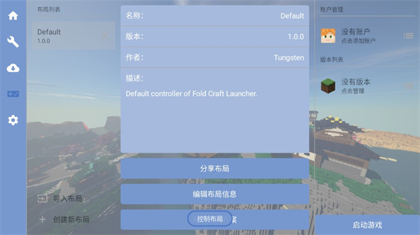 fcl启动器官方正版