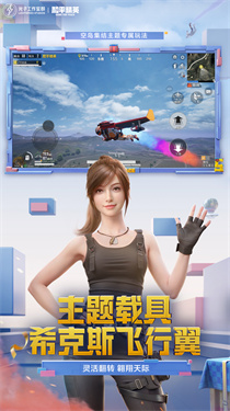 云游戏和平精英