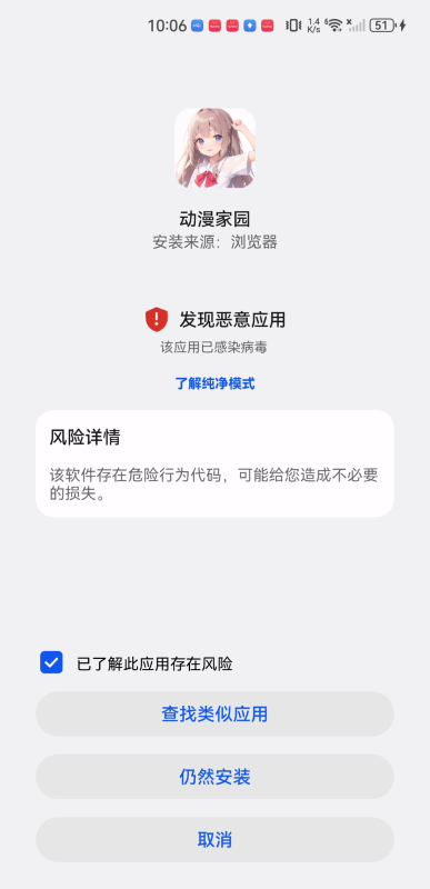 动漫花园镜像网站