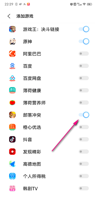 vivo游戏魔盒4.0安装包