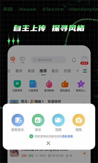 Y2002电音在线听歌