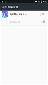 奥云输入法