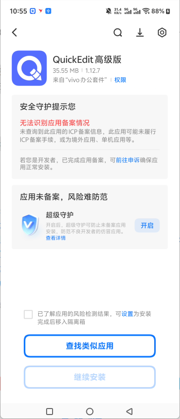 安装方法1