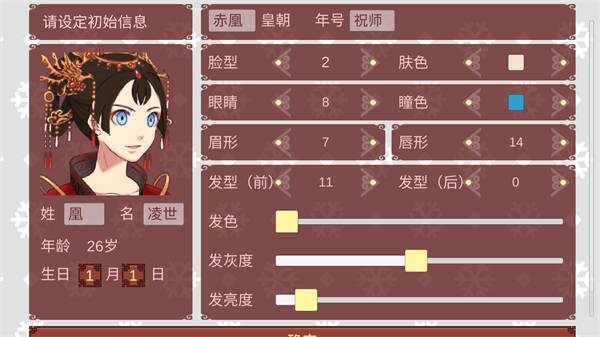 女帝的日常官方版