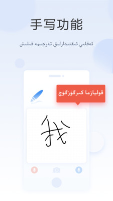 汉维翻译app下载-汉维翻译手机版