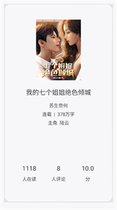 爱读小说最新版
